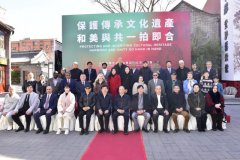 保护传承文化遗产 和美与共一拍即合  大湾区联合全球拍卖品（北京）预展