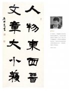 “小草悠悠”河北名家书画精品展将于石家庄市群艺馆开展